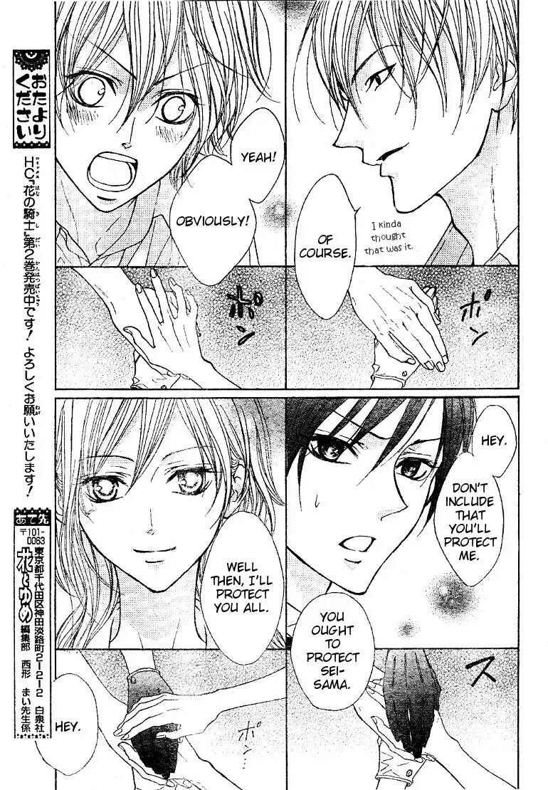 Hana no Kishi Chapter 17 22